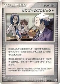 Mr. Stone's Project - Grass Quick Construction Pack - Pokemon Japan card