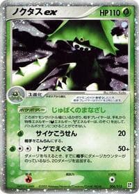 Cacturne ex - Grass Quick Construction Pack - Pokemon Japan card