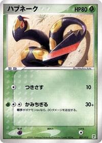 Seviper - Grass Quick Construction Pack - Pokemon Japan card
