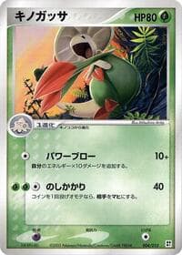 Breloom - Grass Quick Construction Pack - Pokemon Japan card