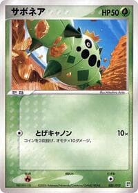 Cacnea - Grass Quick Construction Pack - Pokemon Japan card