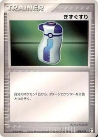 Potion - Lightning Quick Construction Pack - Pokemon Japan card
