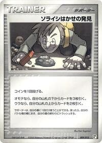 Professor Cozmo's Discovery - Lightning Quick Construction Pack - Pokemon Japan card