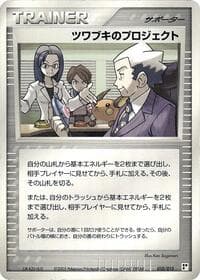 Mr. Stone's Project - Lightning Quick Construction Pack - Pokemon Japan card
