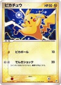 Pikachu - Lightning Quick Construction Pack - Pokemon Japan card