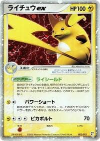 Raichu ex - Lightning Quick Construction Pack - Pokemon Japan card
