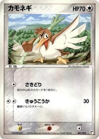 Farfetch'd - Lightning Quick Construction Pack - Pokemon Japan card