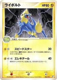 Manectric - Lightning Quick Construction Pack - Pokemon Japan card