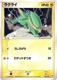 Electrike - Lightning Quick Construction Pack - Pokemon Japan card