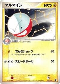 Electrode - Lightning Quick Construction Pack - Pokemon Japan card