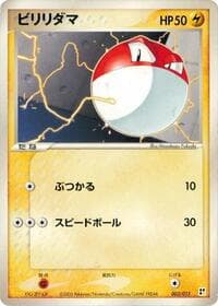 Voltorb - Lightning Quick Construction Pack - Pokemon Japan card