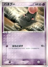 Spoink - Psychic Quick Construction Pack - Pokemon Japan card
