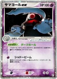 Dusclops ex - Psychic Quick Construction Pack - Pokemon Japan card