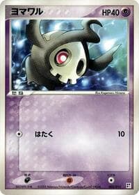 Duskull - Psychic Quick Construction Pack - Pokemon Japan card