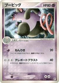 Grumpig - Psychic Quick Construction Pack - Pokemon Japan card