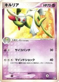 Kirlia - Psychic Quick Construction Pack - Pokemon Japan card