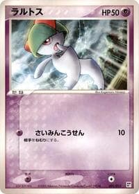 Ralts - Psychic Quick Construction Pack - Pokemon Japan card
