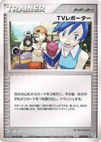 TV Reporter - Water Quick Construction Pack - Pokemon Japan card