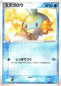 Mudkip - Water Quick Construction Pack - Pokemon Japan card