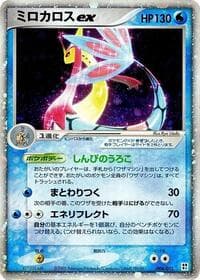 Milotic ex - Water Quick Construction Pack - Pokemon Japan card