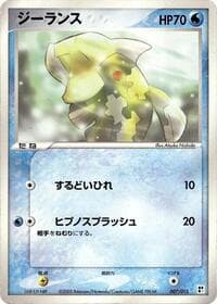 Relicanth - Water Quick Construction Pack - Pokemon Japan card