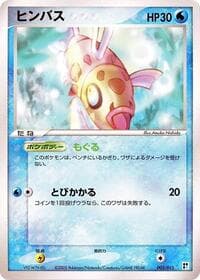 Feebas - Water Quick Construction Pack - Pokemon Japan card