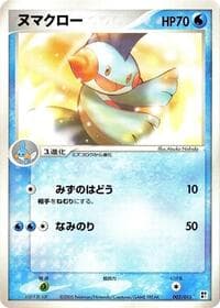 Marshtomp - Water Quick Construction Pack - Pokemon Japan card