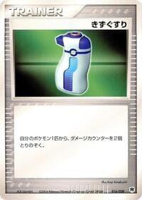 Potion - Silver Deck Kit - Pokemon Japan card