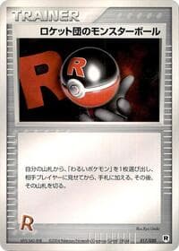 Rocket's Poke Ball - Silver Deck Kit - Pokemon Japan card