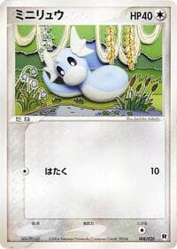 Dratini - Silver Deck Kit - Pokemon Japan card