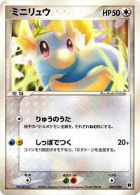 Dratini - Silver Deck Kit - Pokemon Japan card
