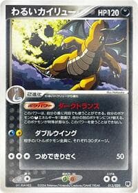 Dark Dragonite - Silver Deck Kit - Pokemon Japan card