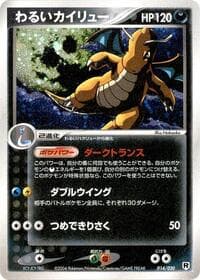 Dark Dragonite - Silver Deck Kit - Pokemon Japan card