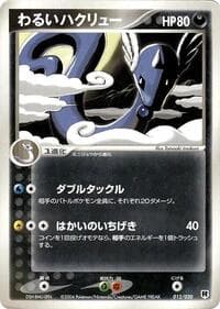 Dark Dragonair - Silver Deck Kit - Pokemon Japan card