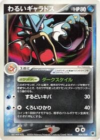 Dark Gyarados - Silver Deck Kit - Pokemon Japan card