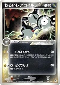 Dark Magneton - Silver Deck Kit - Pokemon Japan card