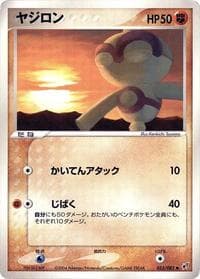 Baltoy - Clash of the Blue Sky - Pokemon Japan card