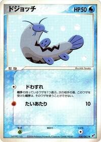 Barboach - Clash of the Blue Sky - Pokemon Japan card
