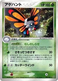 Beautifly - Clash of the Blue Sky - Pokemon Japan card