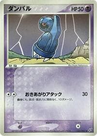 Beldum - Clash of the Blue Sky - Pokemon Japan card