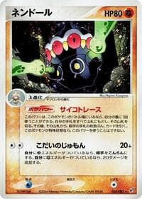 Claydol - Clash of the Blue Sky - Pokemon Japan card