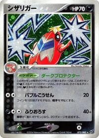 Crawdaunt - Clash of the Blue Sky - Pokemon Japan card