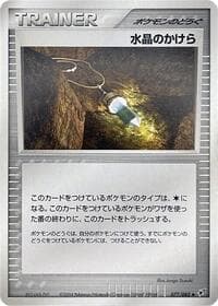 Crystal Shard - Clash of the Blue Sky - Pokemon Japan card