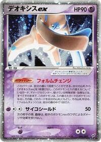 Deoxys ex - Clash of the Blue Sky - Pokemon Japan card