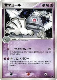 Dusclops - Clash of the Blue Sky - Pokemon Japan card