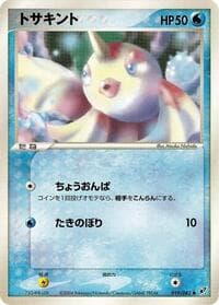 Goldeen - Clash of the Blue Sky - Pokemon Japan card