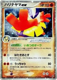 Hariyama ex - Clash of the Blue Sky - Pokemon Japan card