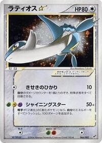 Latios Star - Clash of the Blue Sky - Pokemon Japan card
