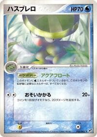 Lombre - Clash of the Blue Sky - Pokemon Japan card