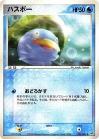 Lotad - Clash of the Blue Sky - Pokemon Japan card